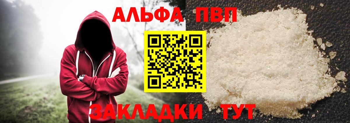 Мыски  Альфа ПВП мука  Alpha-PVP мука  Вход с VPN  А ПВП  Alfa_PVP Соль 