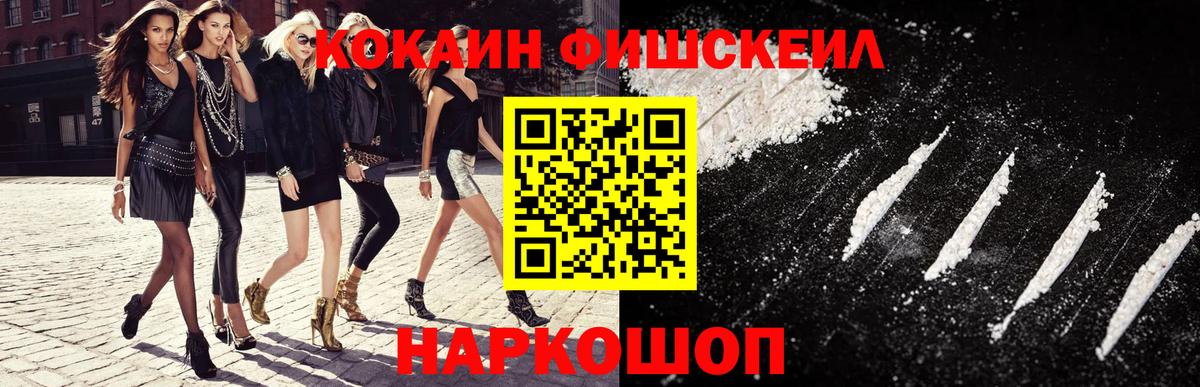 КОКАИН VHQ  Кокаин 99%  Кокаин  закладка  Мыски  Вход с VPN 