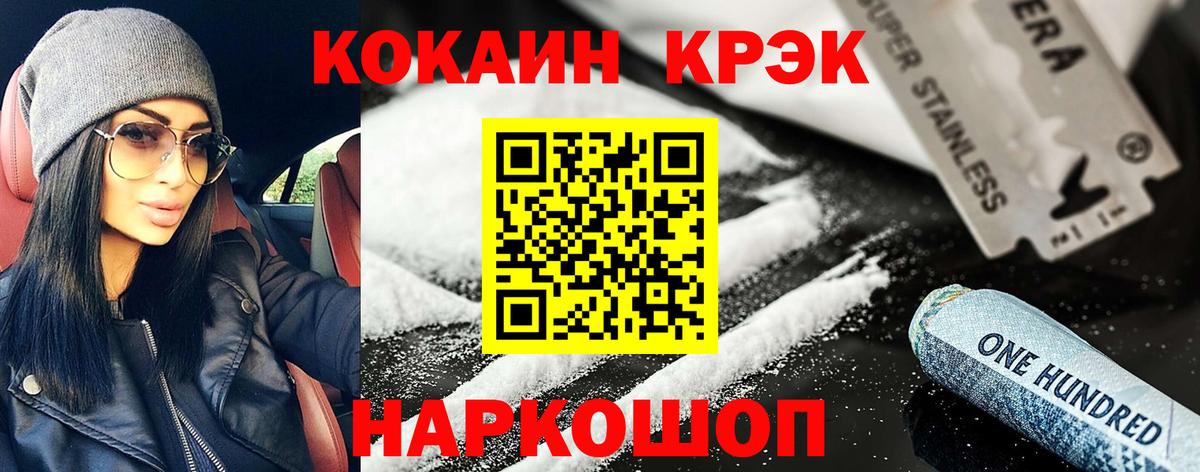 Кокаин Колумбийский Мыски