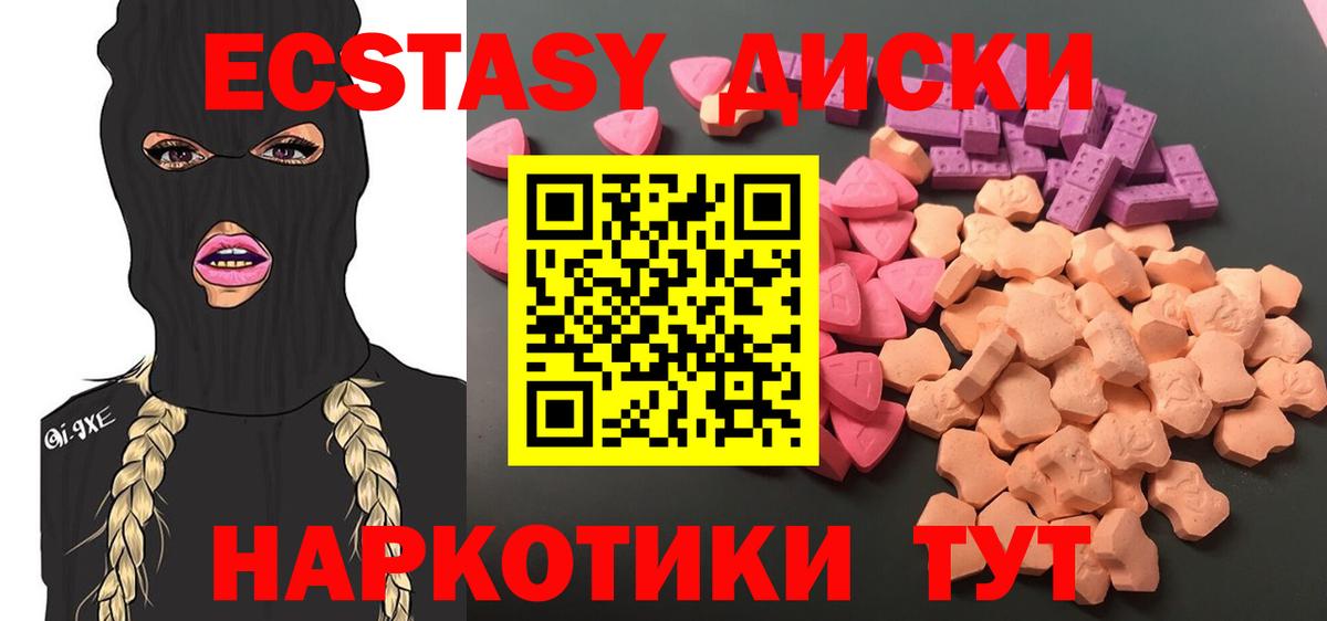 ЭКСТАЗИ 300 mg  даркнет состав  Мыски  Вход с VPN  ЭКСТАЗИ 