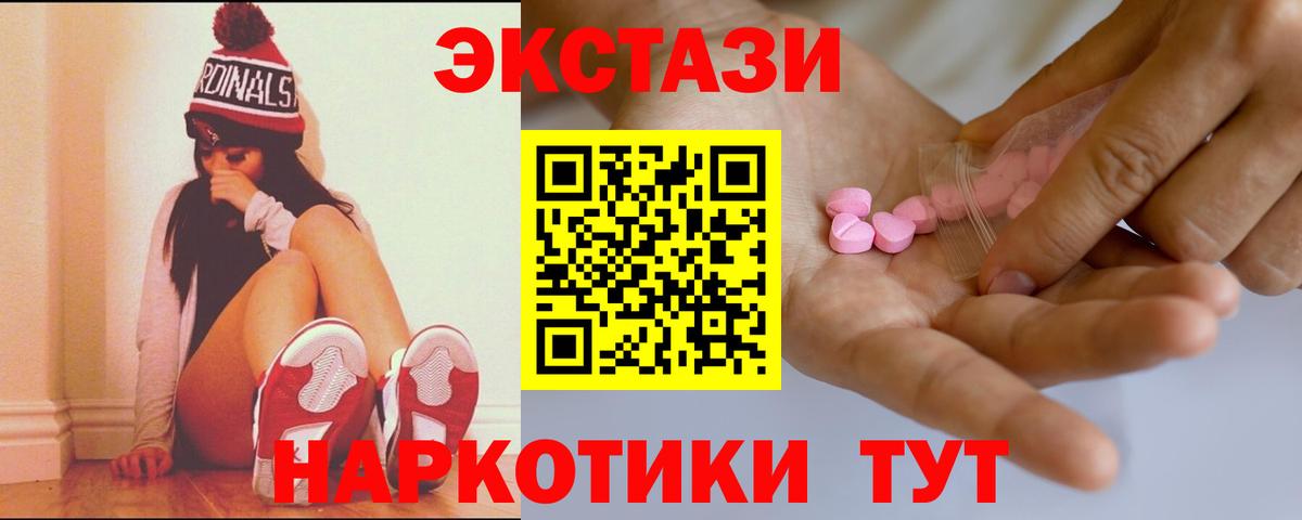 Экстази таблы Мыски