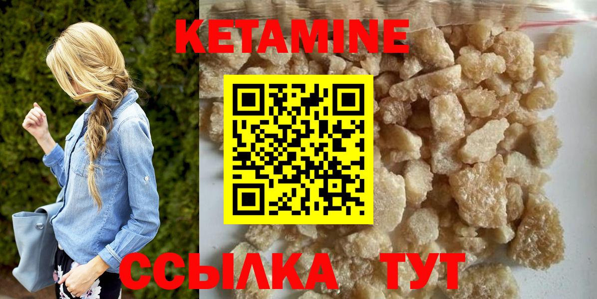КЕТАМИН ketamine Мыски