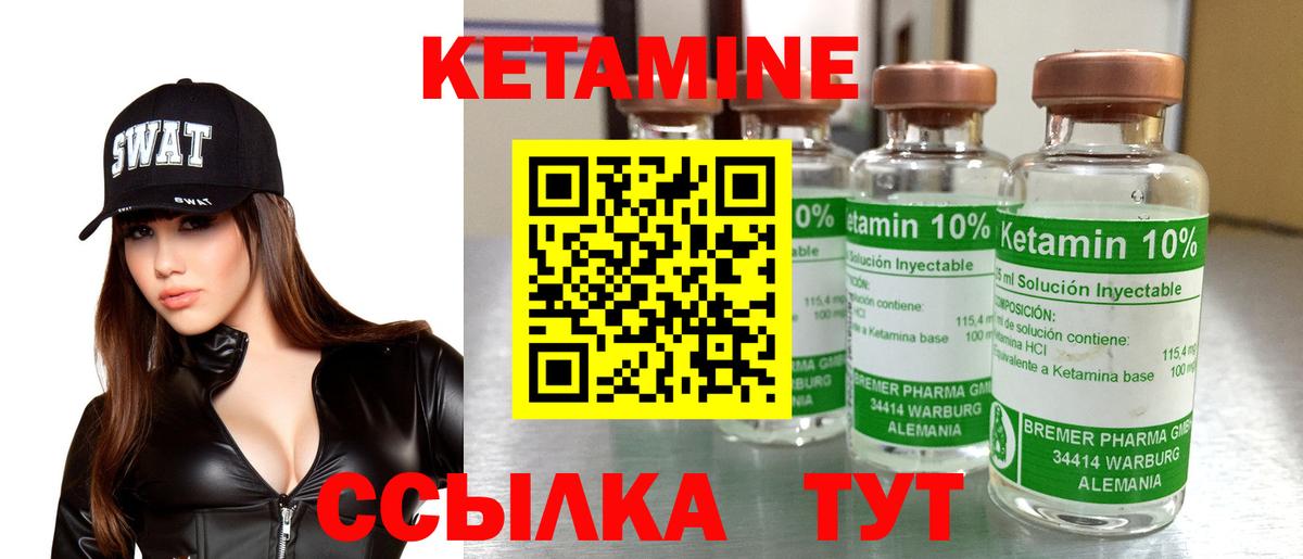 КЕТАМИН VHQ  КЕТАМИН VHQ  Мыски  Вход с VPN 