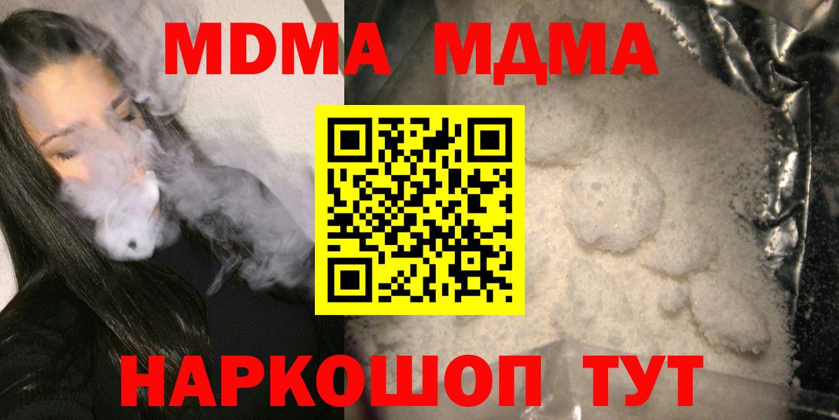Мыски  МДМА Molly  MDMA кристаллы  MDMA  Вход с VPN 