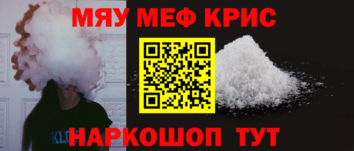 Мыски  МЕФ mephedrone  Мефедрон  Мефедрон mephedrone  МЕФ  Вход с VPN 
