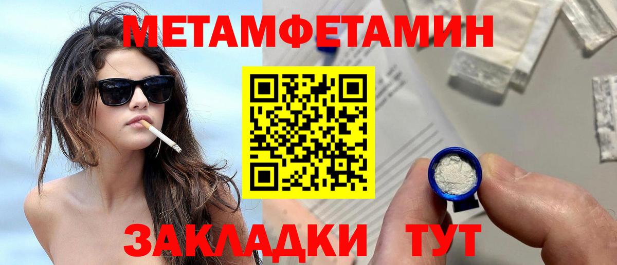 Первитин Декстрометамфетамин 99.9% Мыски