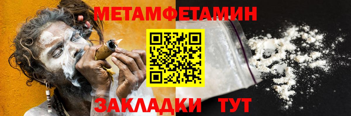 Мыски  МЕТАМФЕТАМИН винт  Вход с VPN 
