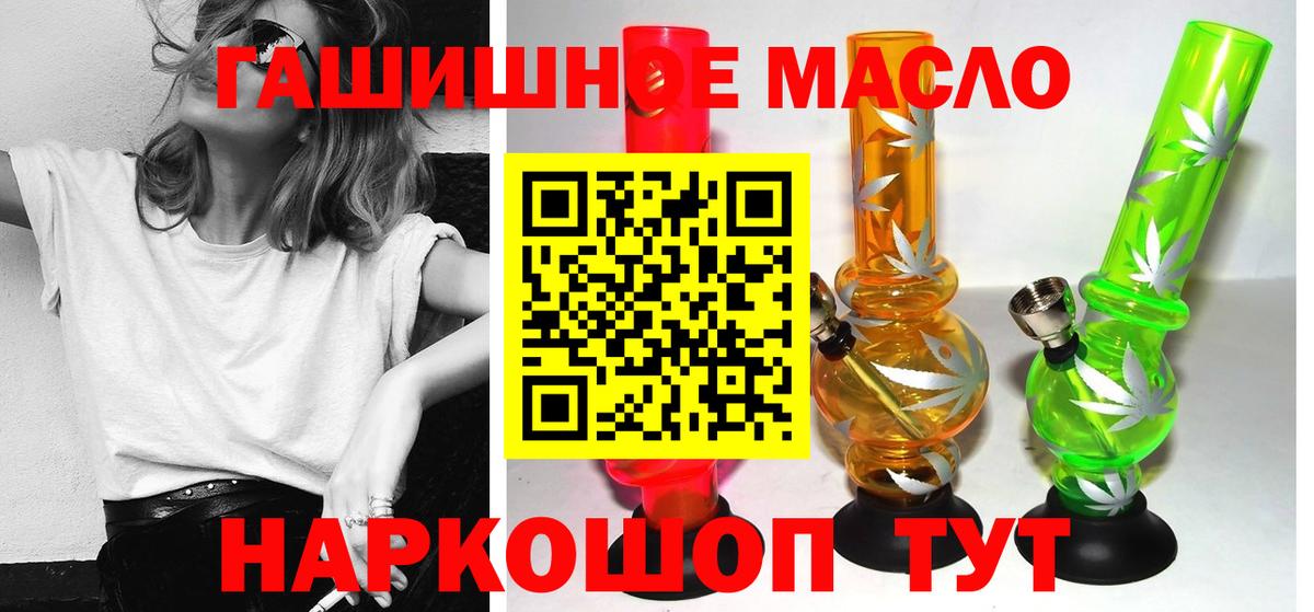 ТГК THC oil  Вход с VPN  Мыски  ТГК вейп 