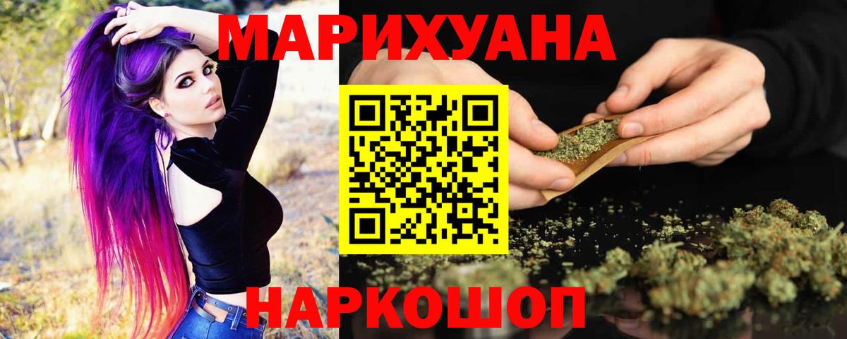 МАРИХУАНА LSD WEED  Каннабис THC 21%  Мыски  Вход с VPN 
